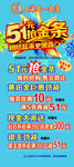 金店抢金条展架