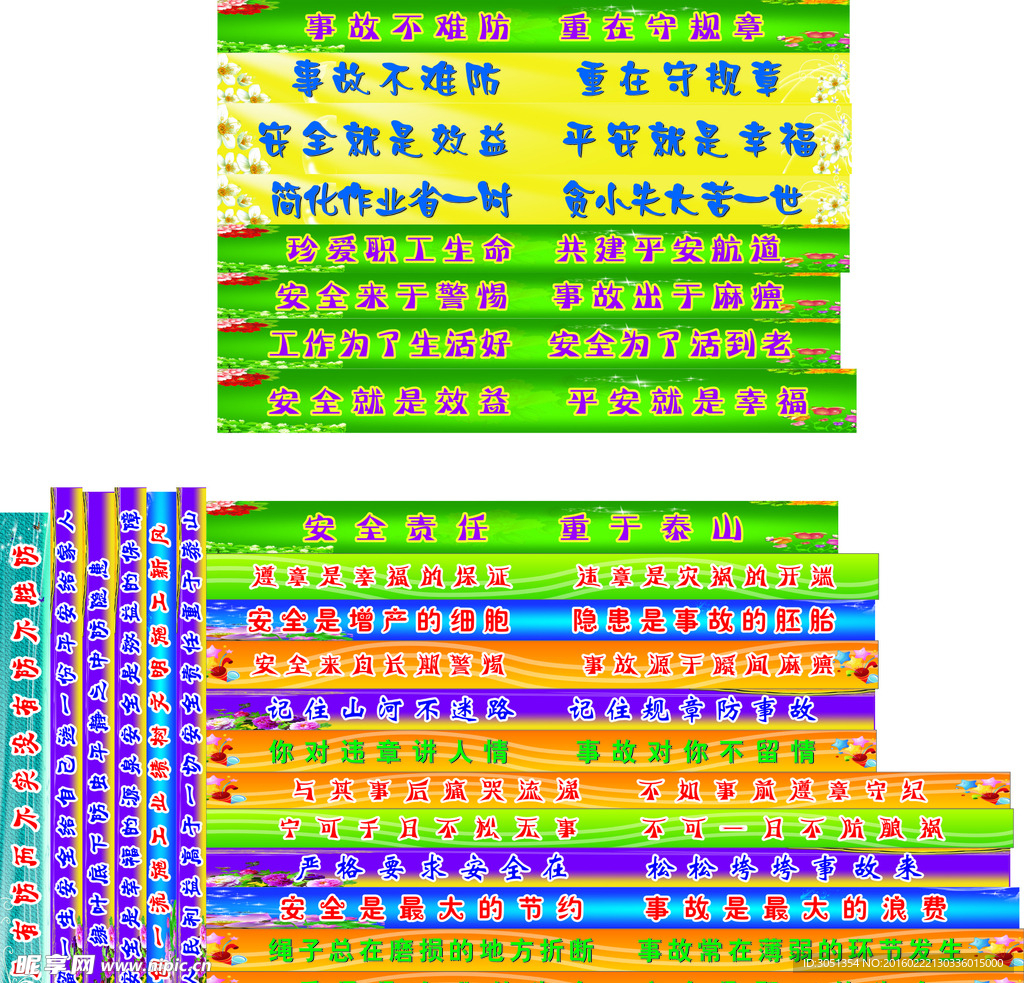 安全文化