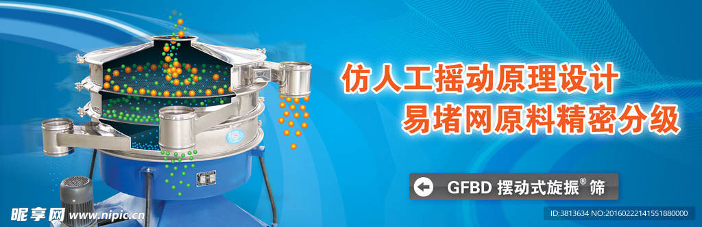 摆动