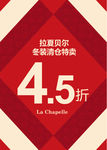 特卖 打折 SALE