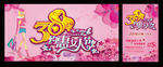 妇女节