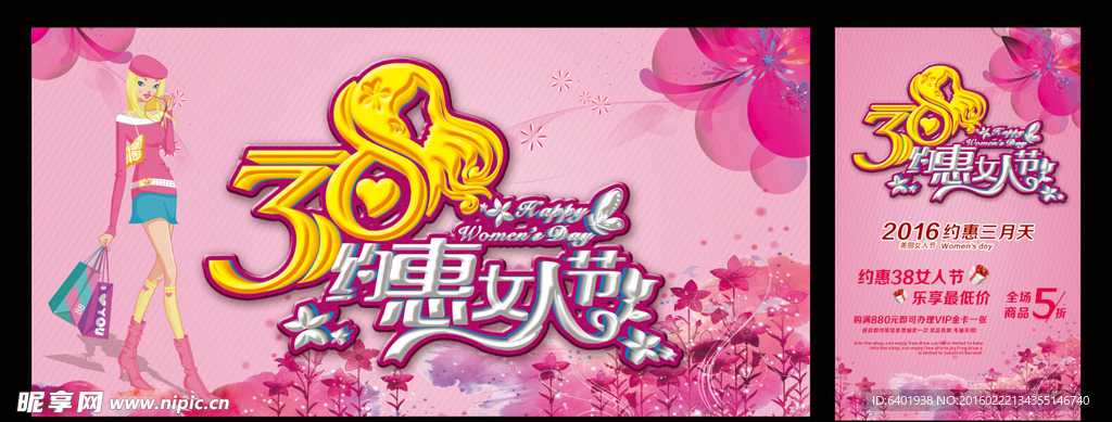 妇女节