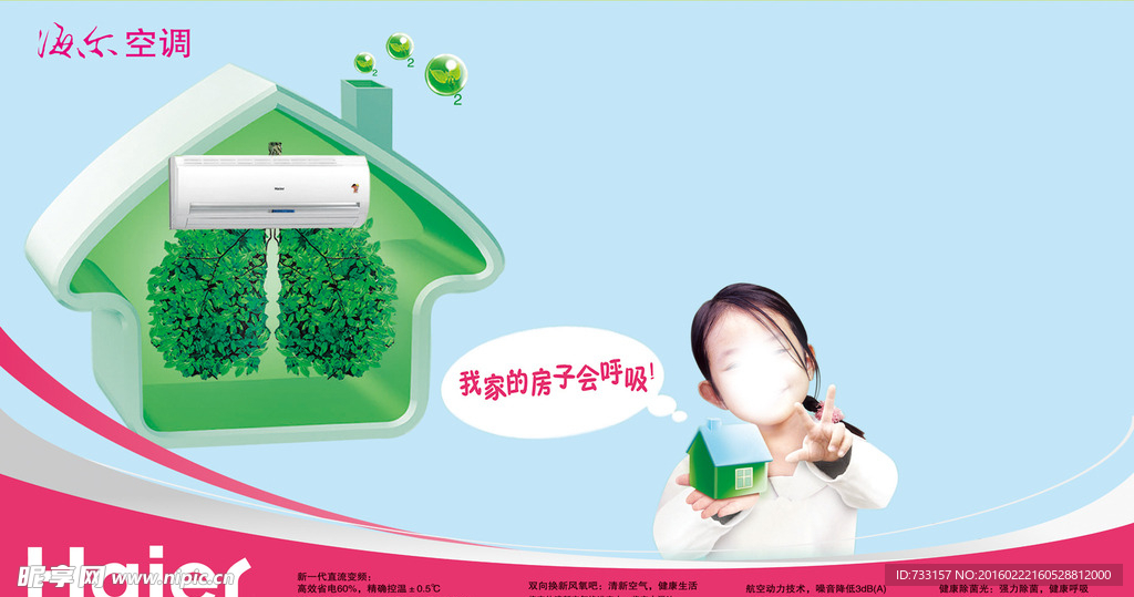 房子绿色