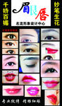 眉眼唇