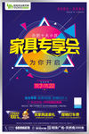 专享会 团购会