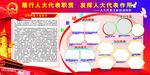 党代表活动剪影