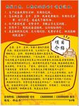 豆腐项目宣传单