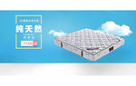 淘宝家具欧式法式床垫海报广告图