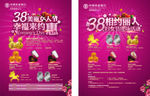 38妇女节幸福来约惠