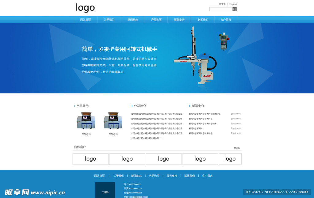 网站网页设计