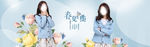 春季女装促销海报
