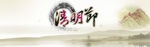 清明节传统节日海报