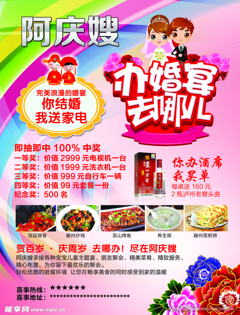 阿庆嫂
