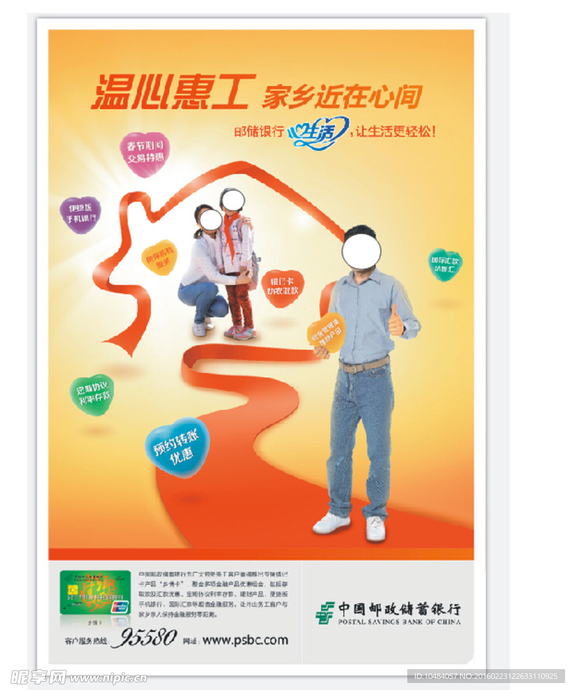 温心惠工