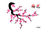 梅花