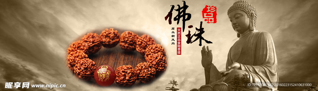 淘宝首页广告图