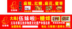 糖洋 糖烊 糖羊 义乌 特产