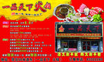 火锅