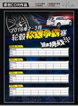 争霸赛海报
