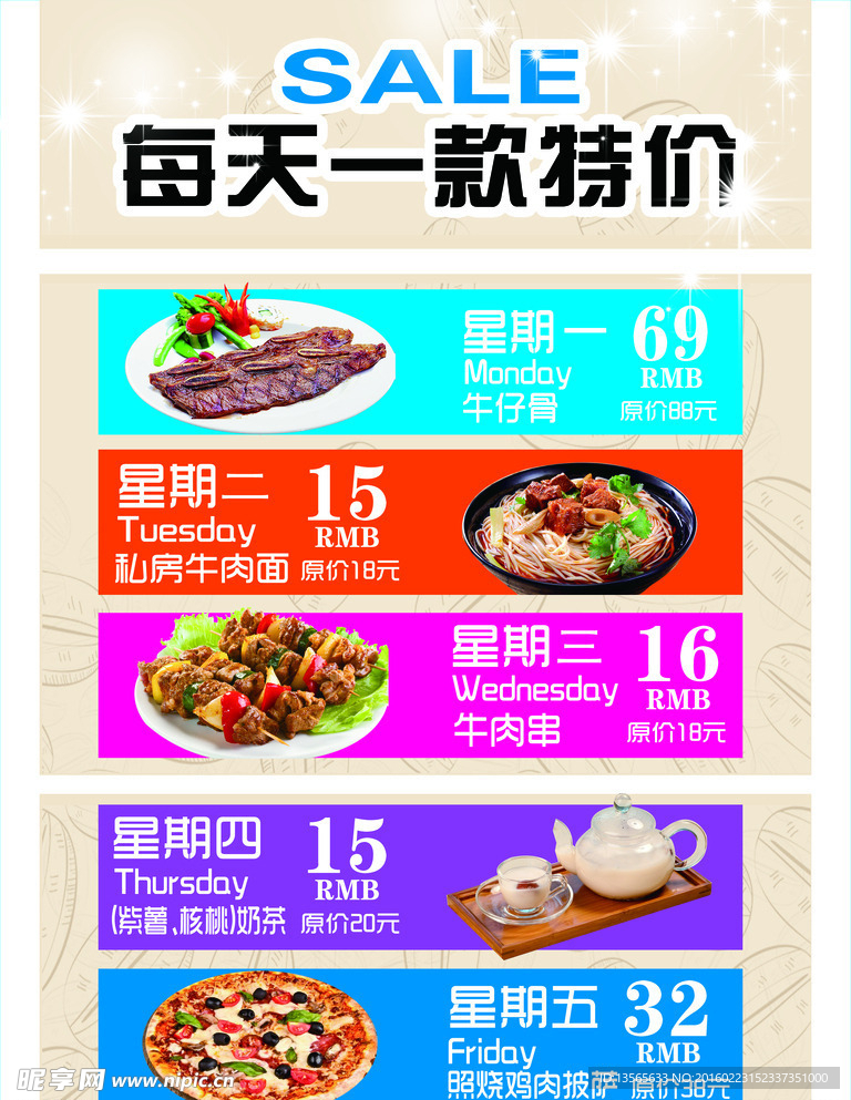 西餐 牛排 惠动全城