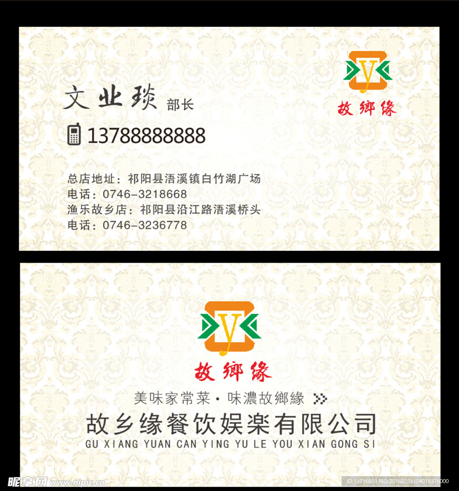 素雅名片