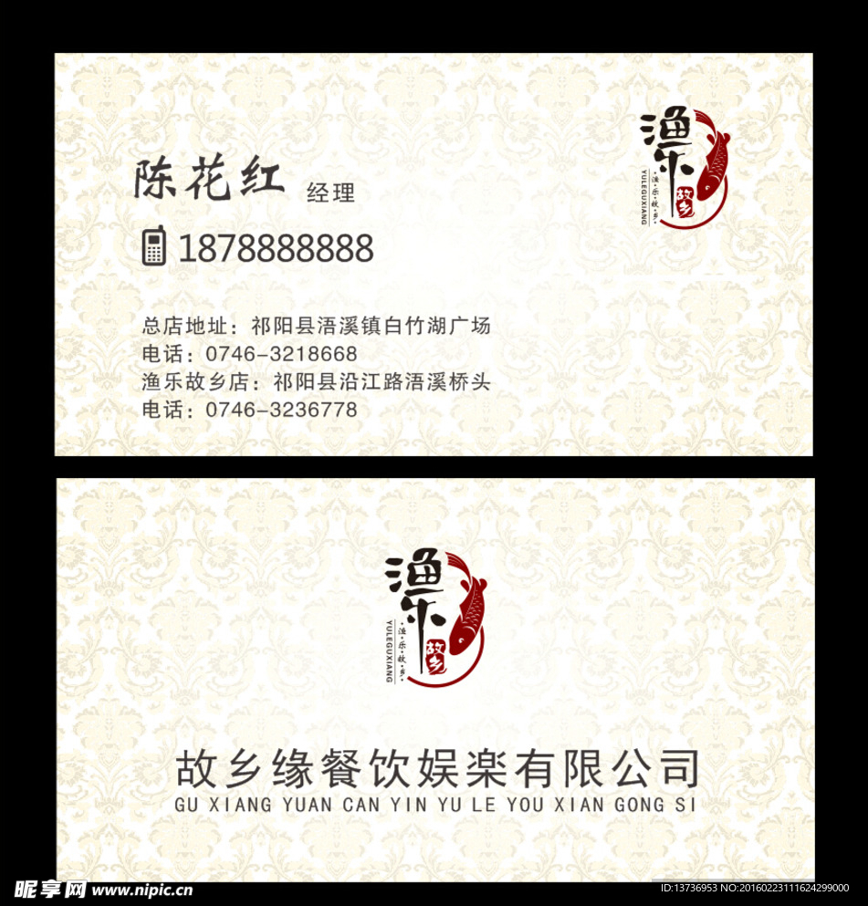 素雅名片