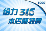 给力315