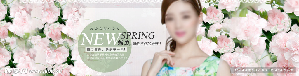 淘宝春季女装