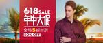 淘宝春夏男装促销海报广告图片