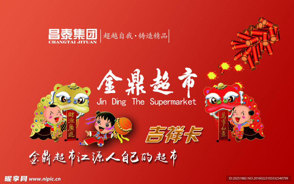 会员卡设计