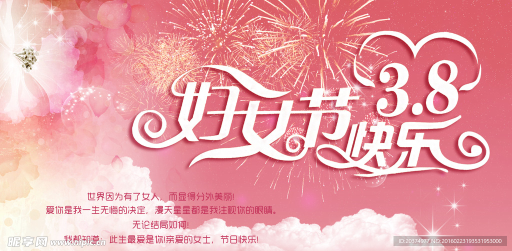 妇女节