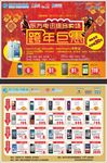 手机店促销传单