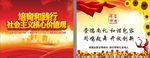社会主义核心价值观
