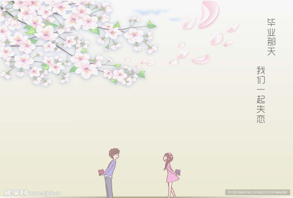 初爱