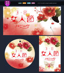 38妇女节