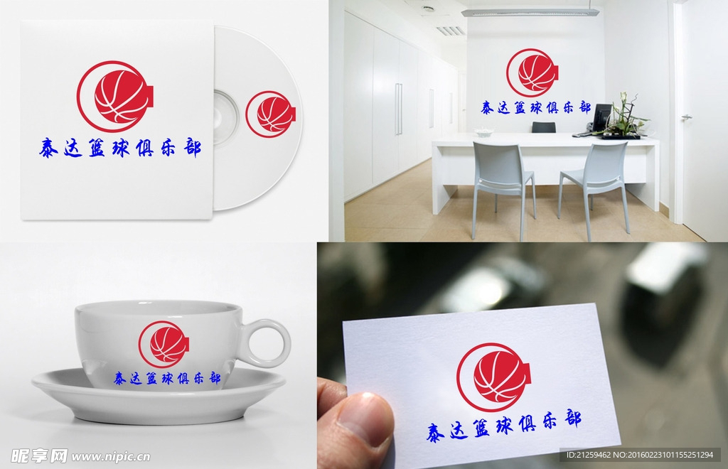 篮球俱乐部LOGO