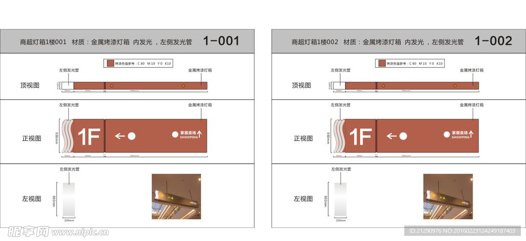 导视  标识牌 吊式指示牌