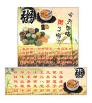 粥