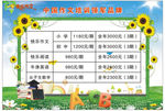 快乐作文收费表