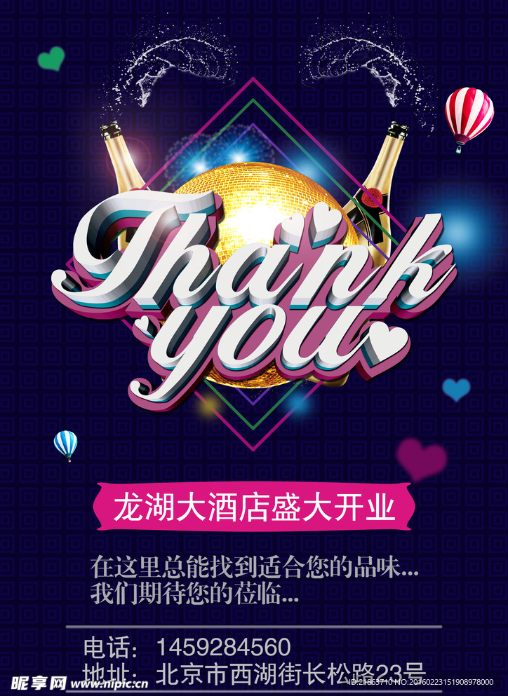 商业海报