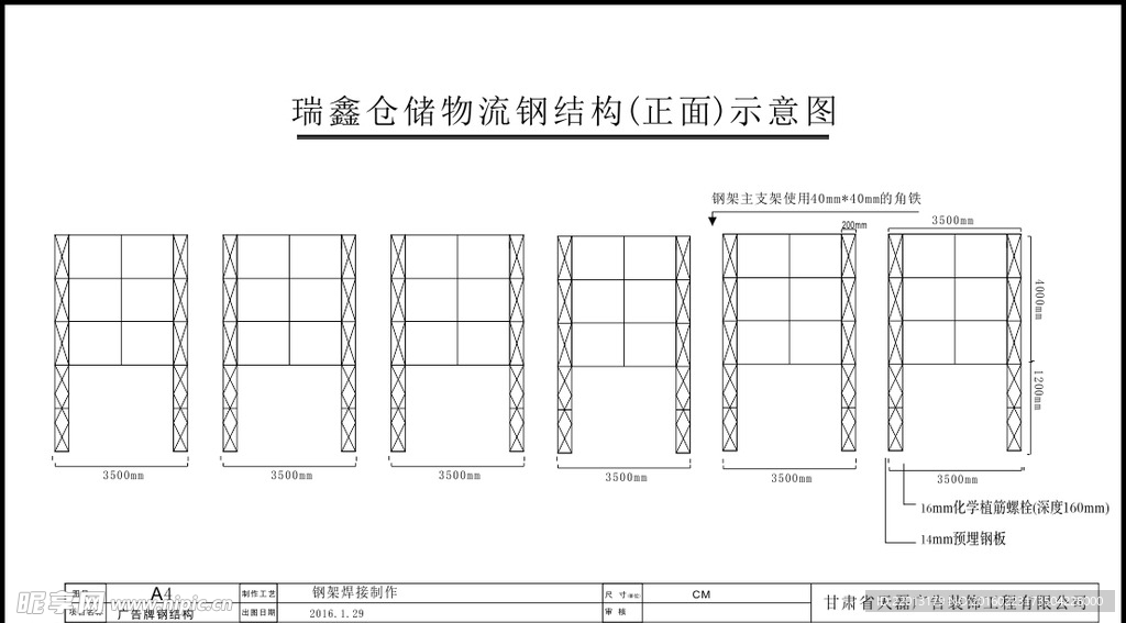 钢架结构