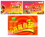 刮刮乐 抽奖卡