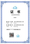 证书