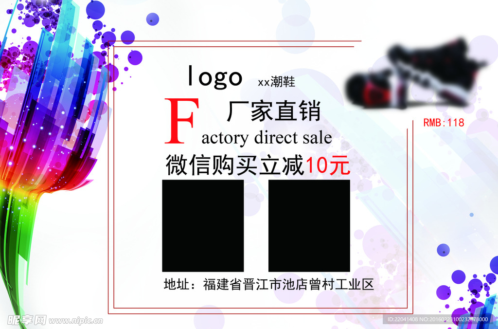 横向宣传单