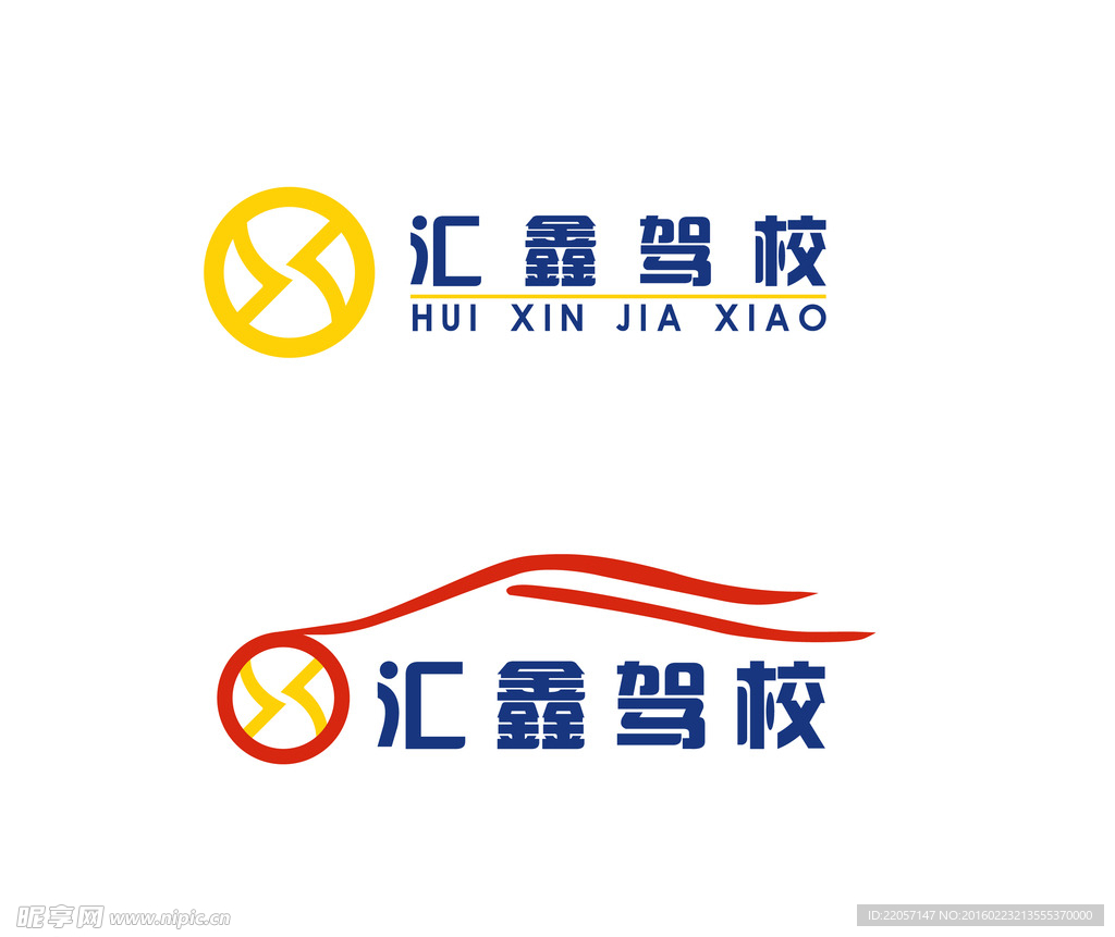 汇鑫驾校LOGO