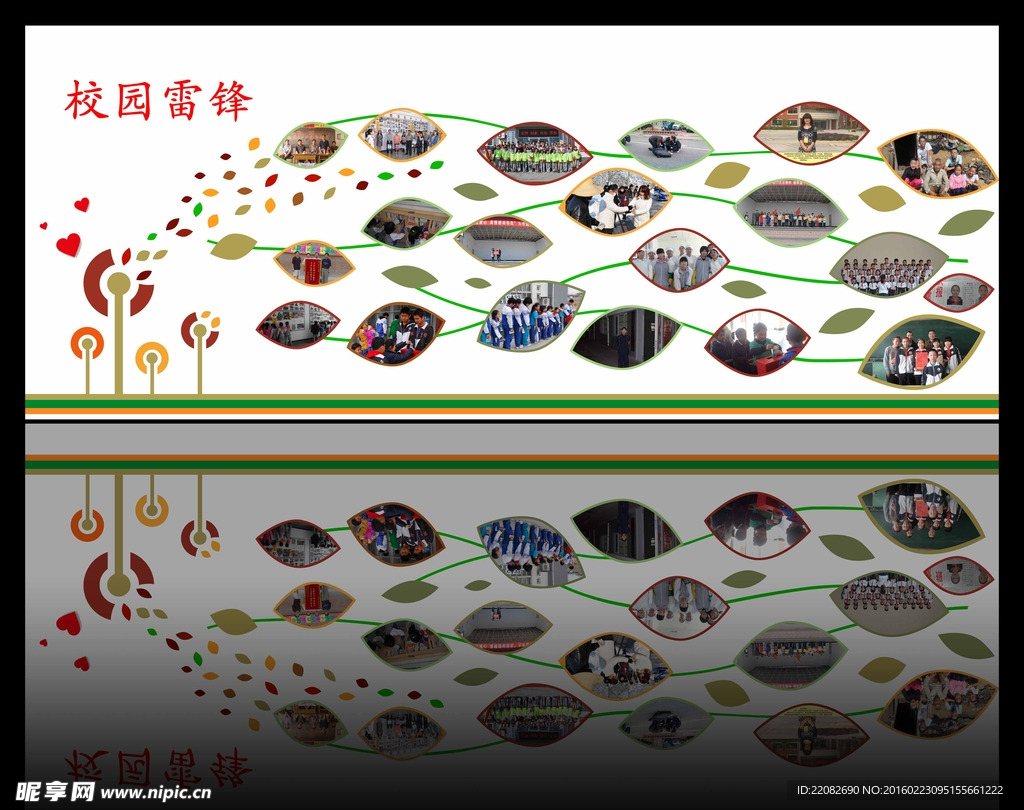 校园文化 照片墙