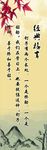 校园文化 雷锋格言