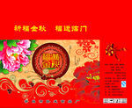 月饼包装