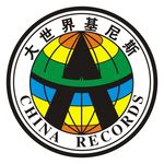 大世界基尼斯logo