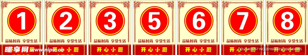 餐厅桌签